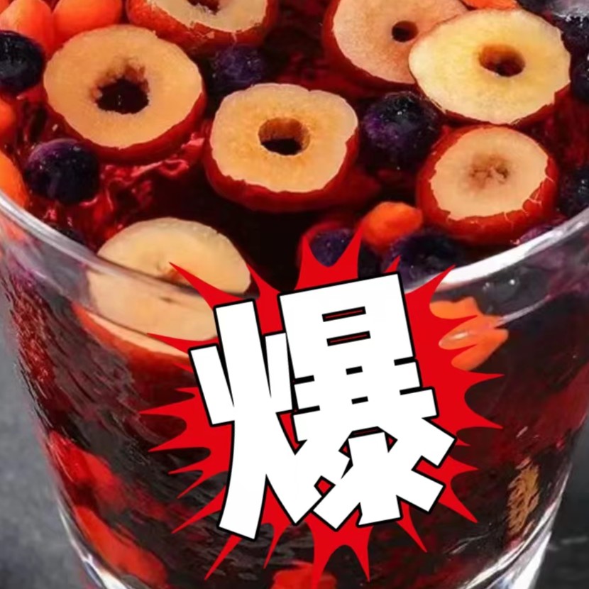 人参枸杞桑葚茶 一天一杯 五味谷方配比 四季常备男性组合茶