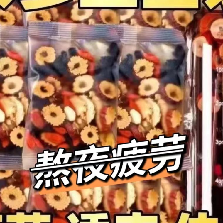 人参枸杞桑葚茶 一天一杯 五味谷方配比 四季常备男性组合茶