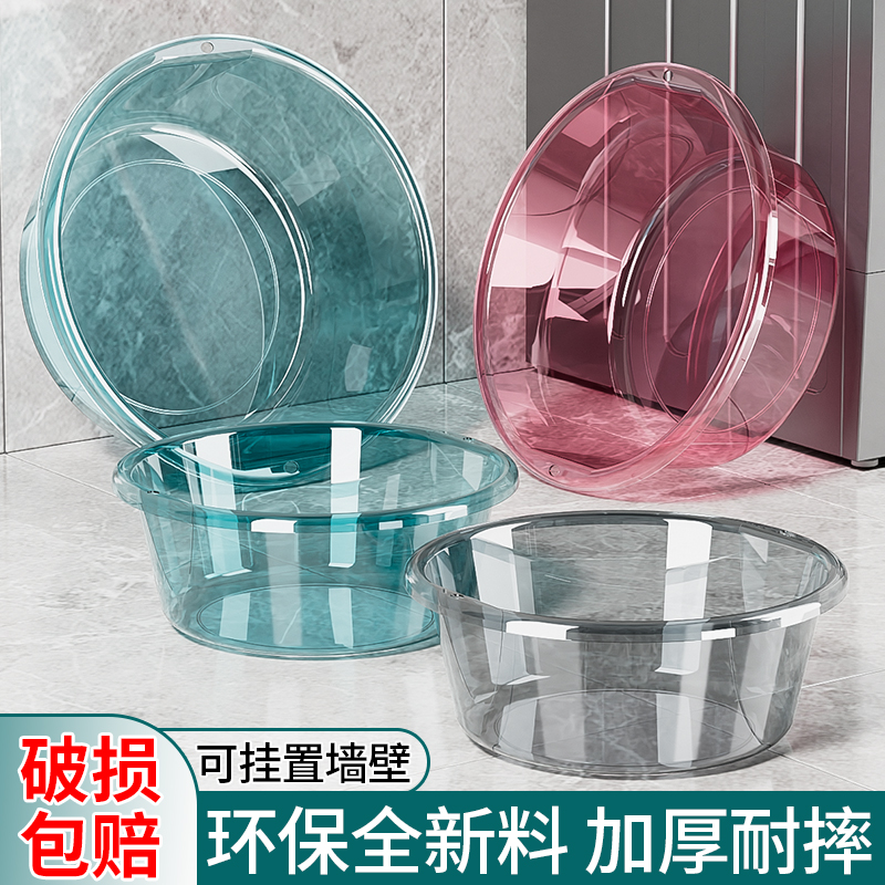 加厚透明家用盆子婴儿洗脸盆学生宿舍洗衣盆洗菜洗脚可堆叠加深