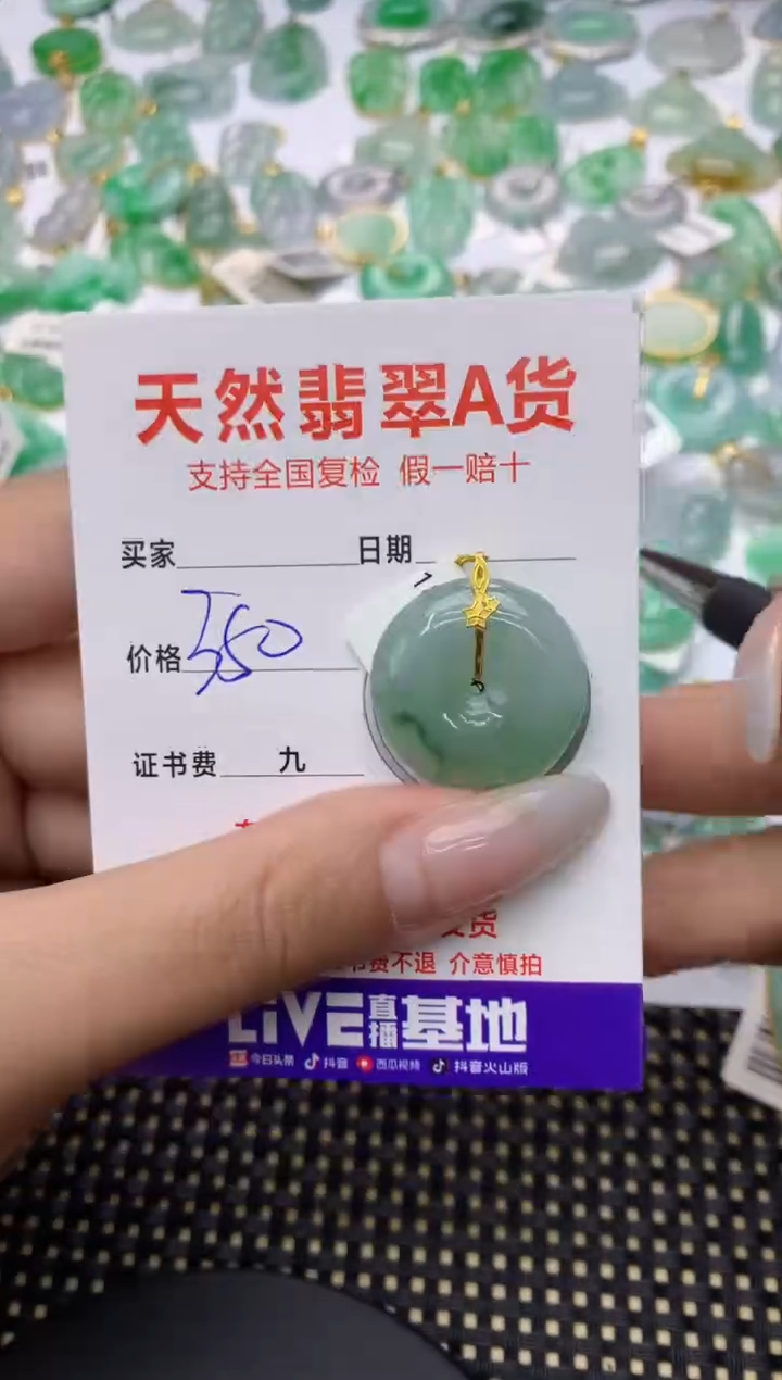 【闪购商品】翡翠颈饰18K金镶嵌11111111