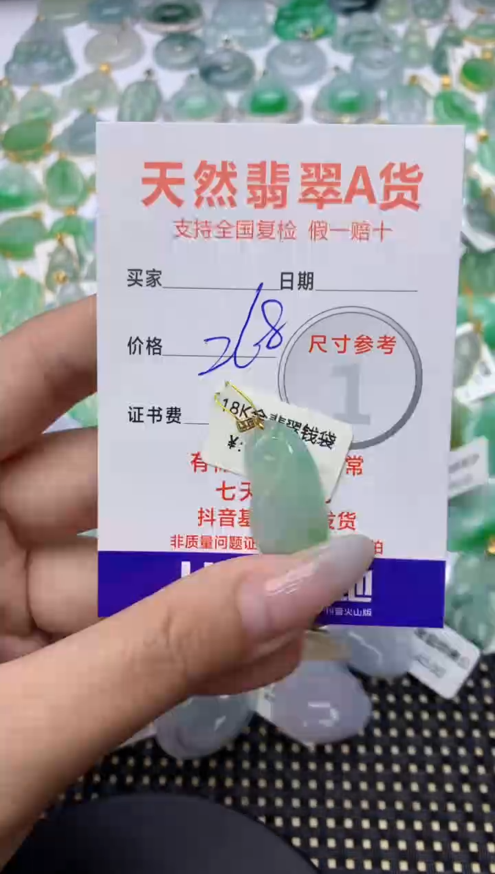 【闪购商品】翡翠颈饰18K金镶嵌11111111