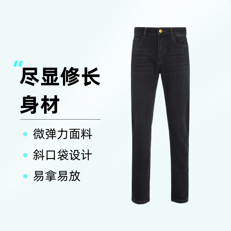 汇川男士牛仔裤时尚百搭舒适男裤24DE0-7500200Q3深兰