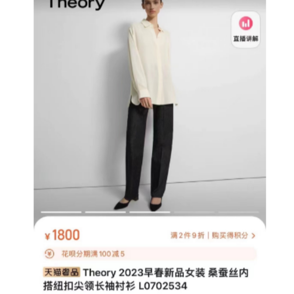 THEORY美国直邮CLASSIC MENSWEAR真丝长袖衬衫L0702534