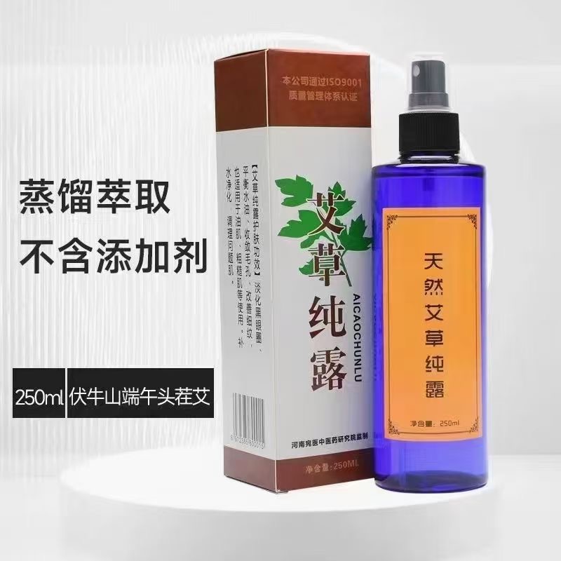 艾乡邻【拍2发3】艾草纯露艾叶纯露清洁护肤补水舒缓滋润黑色素修护