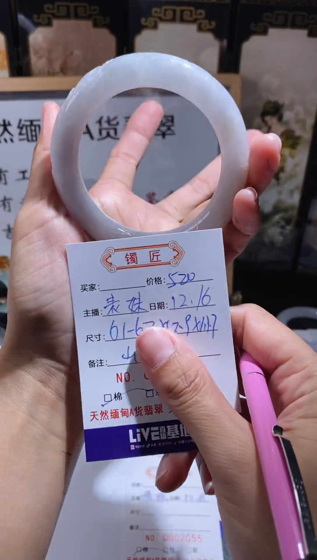 【闪购商品】翡翠手镯未镶嵌翡翠手镯42