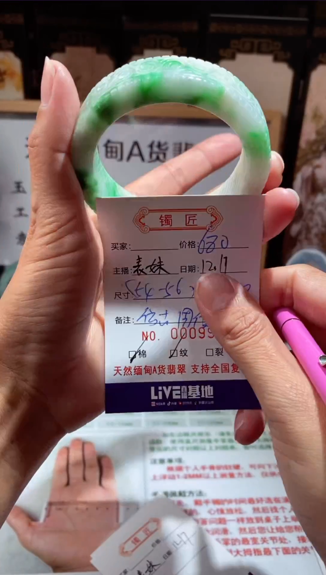 【闪购商品】翡翠手镯未镶嵌翡翠手镯14