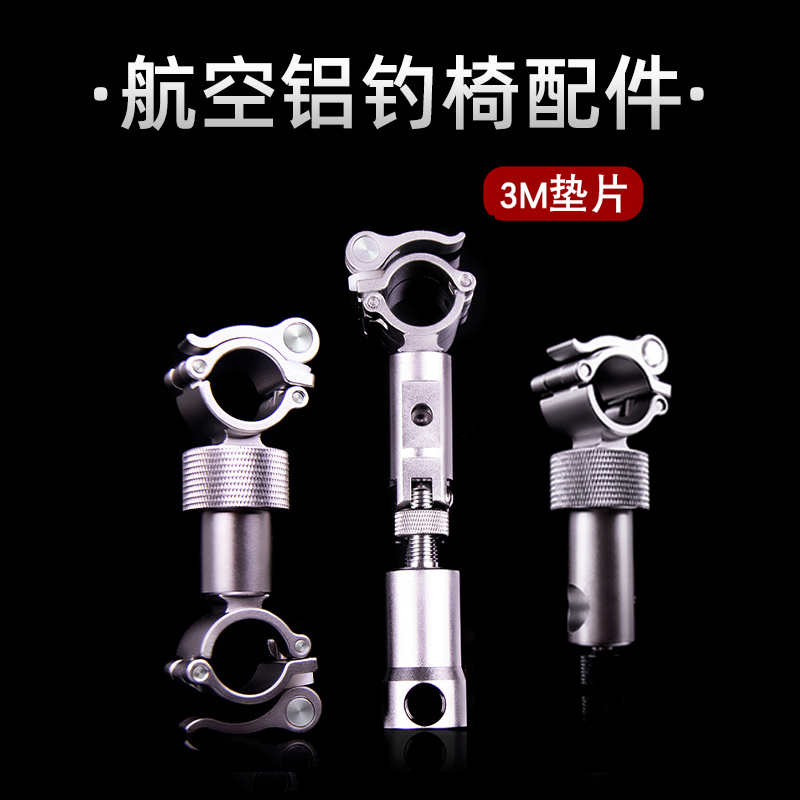 【专拍】钓椅配件邮费补差价拍【勿拍】