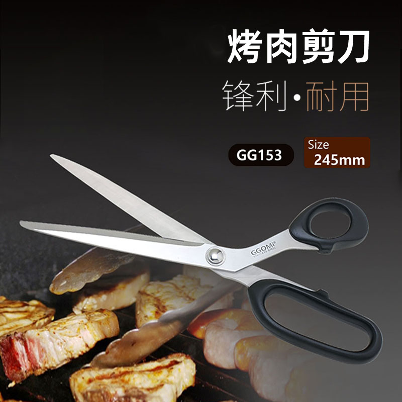 韩式烤肉剪 黑色