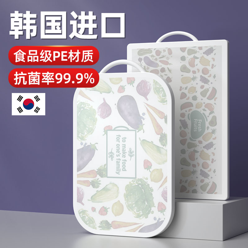 韩国果蔬菜板 砧板双面使用辅食板