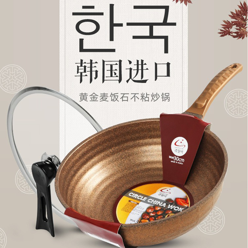 KWIWELMI/贵月美土豪金麦饭石家用炒锅 松弛感
