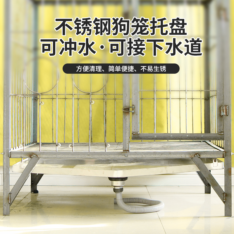 不锈钢狗厕所小中大型犬便盆改装漏斗托盘直排通下水道冲水漏粪板
