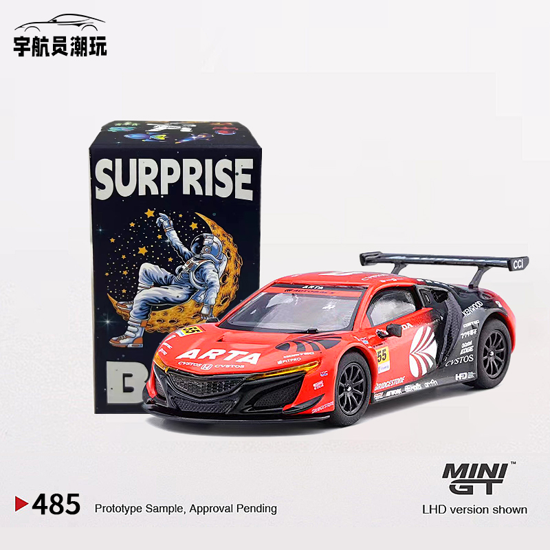 【第十七端中级端】盲盒minGT车模1：64单盒装