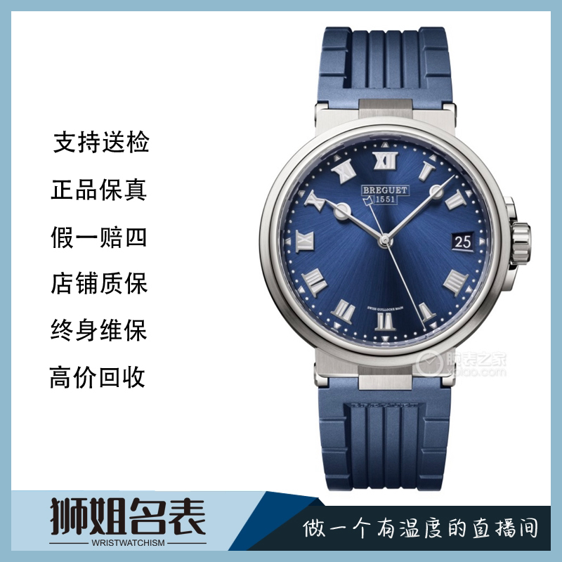 99新 BREGUET/宝玑 航海/新品5517TI/1048A/钛/23全套/公价155400