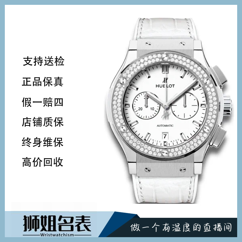 99新 宇舶 经典融合系列/1032A/原钻/钛金属/表径42/公价110600