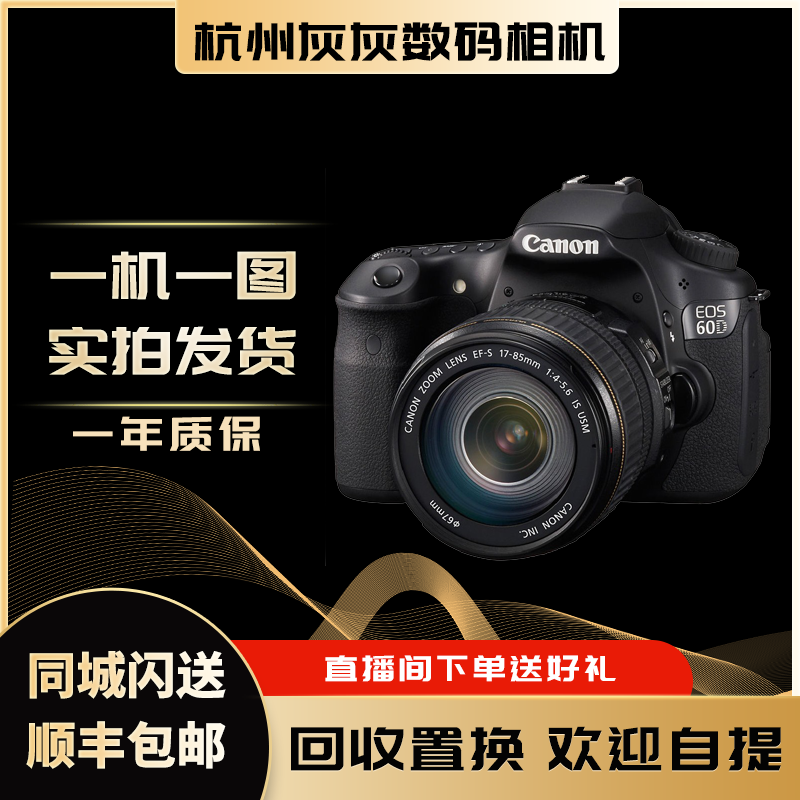99新 Canon/佳能 60DWIFI中端单反相机高清数码相机旅游