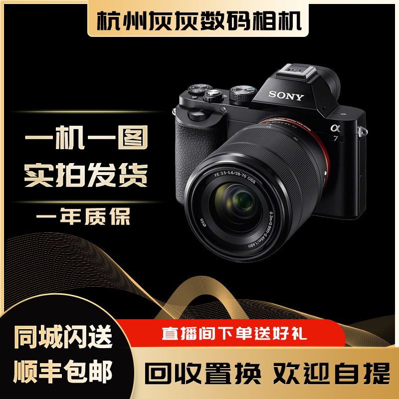 99新 Sony/索尼 A7M2全画幅微单数码相机