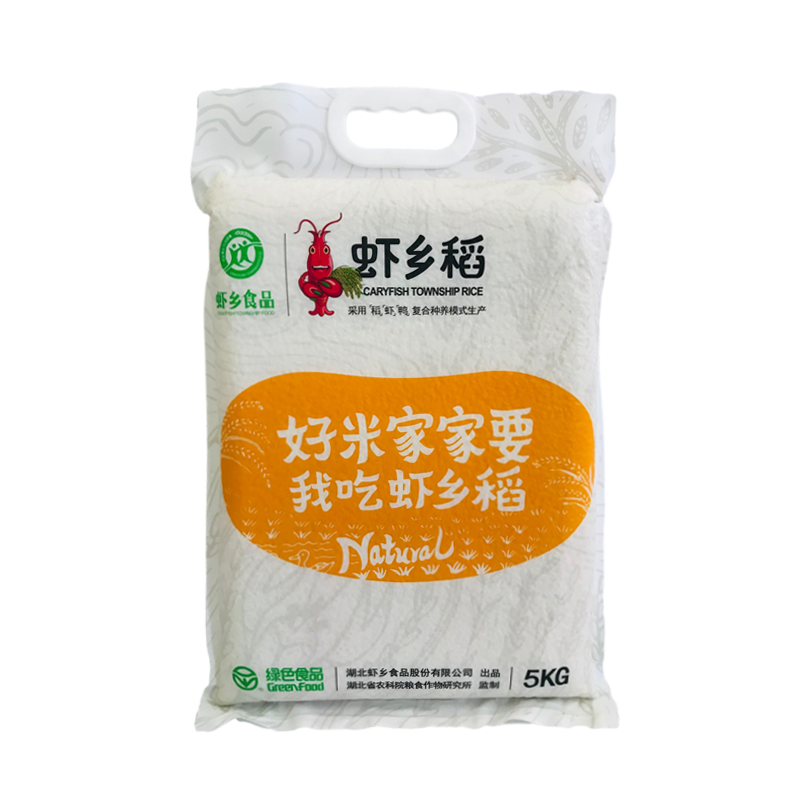 虾乡稻 潜江江汉大米 虾香稻 5kg 真空橙长粒香米