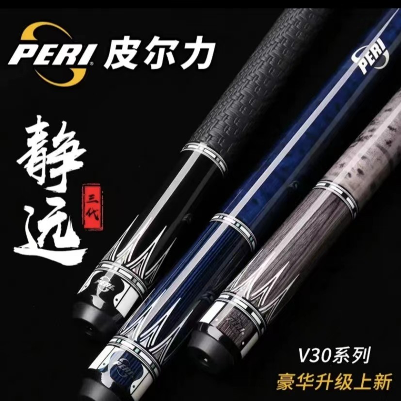 静远系列V30 中式九球大头杆台球雕刻枫木球杆台球杆