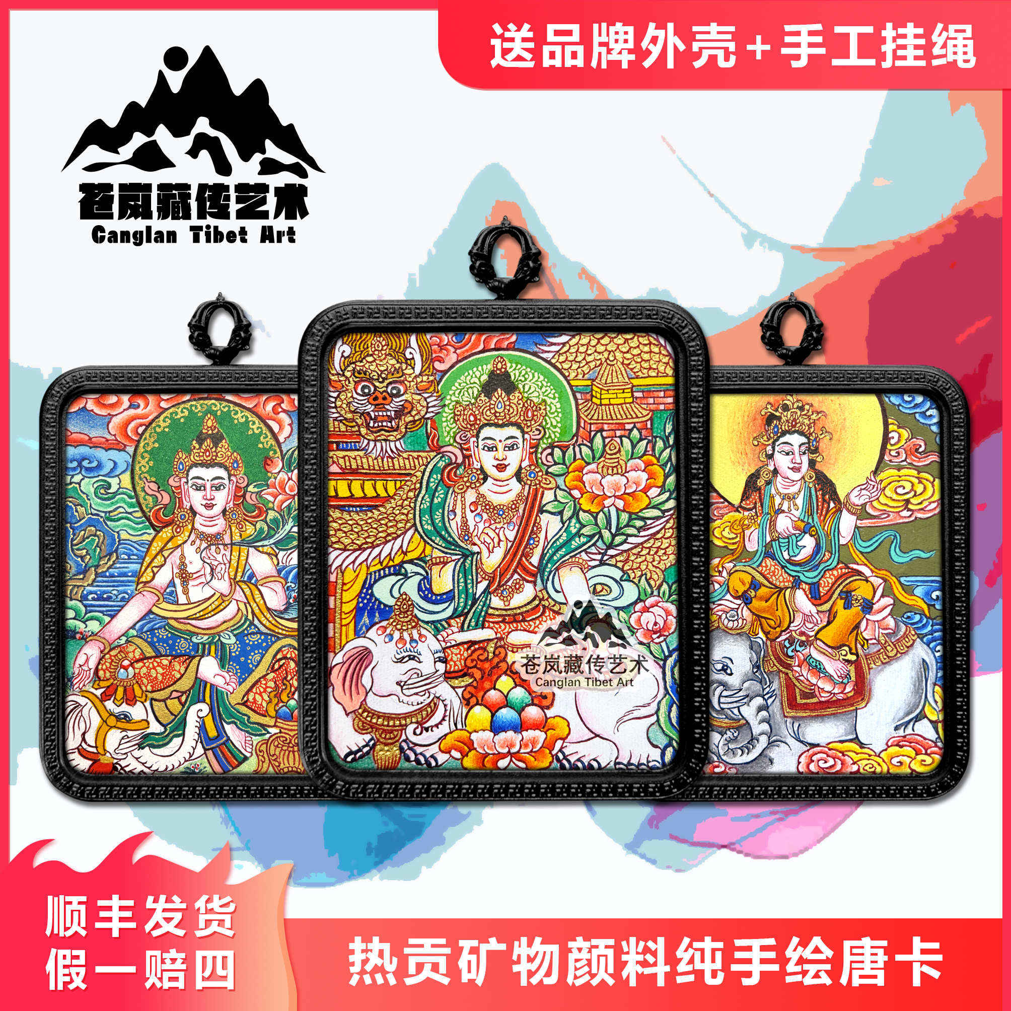 【龙年/蛇年守护·普贤】青海热贡纯手绘矿物颜料非遗藏传艺术珍品