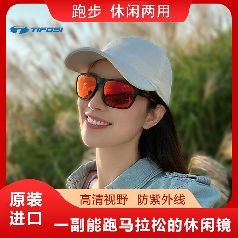 贾俄仁加同款TIFOSI帝福思进口运动男女潮流时尚马拉松运动墨镜