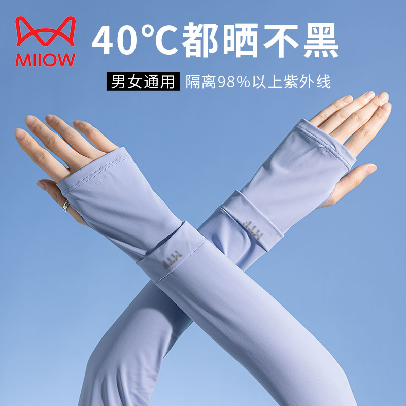 猫人薄款防晒冰袖女款防紫外线2025新款袖套手套骑车防晒装备开车