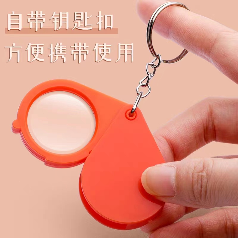 折叠钥匙扣放大镜老年人专用看书工具阅读高清便携手持式迷你高倍