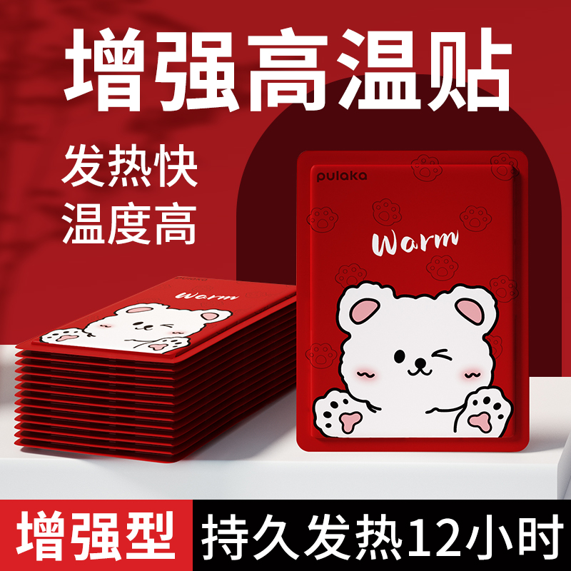 【买40片送20片】冬季防寒暖身贴发热12小时 膝盖颈椎生理期热敷贴 