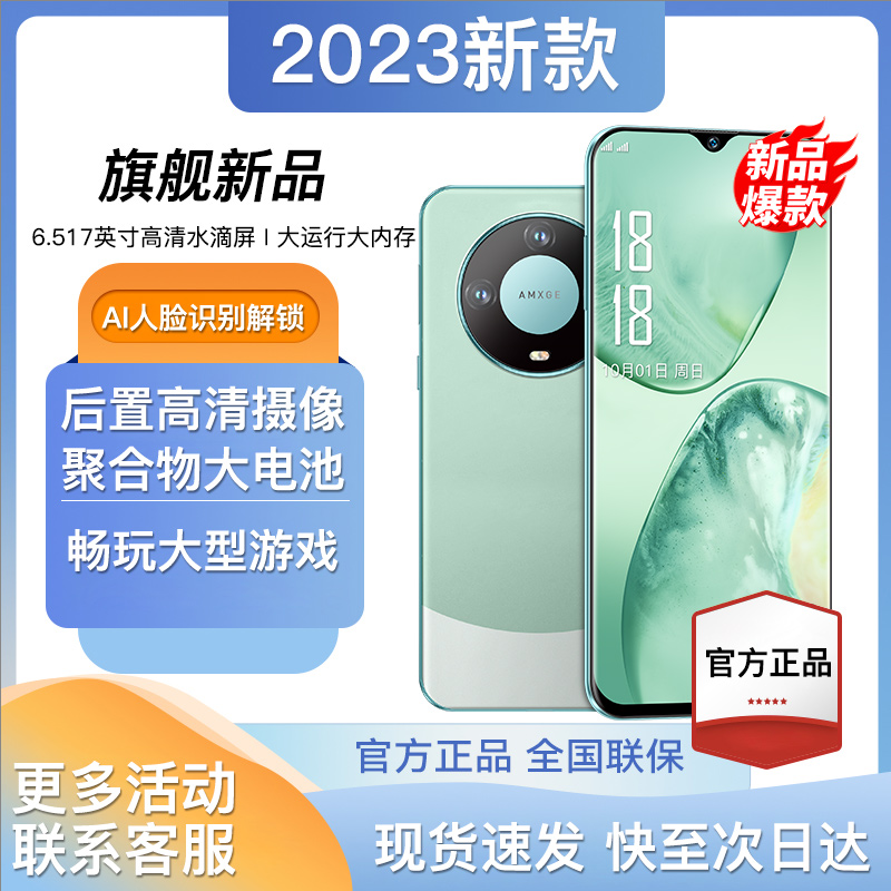 【全新原装未拆封】时尚超清超薄大屏智能手机新款官方正品SANNAING