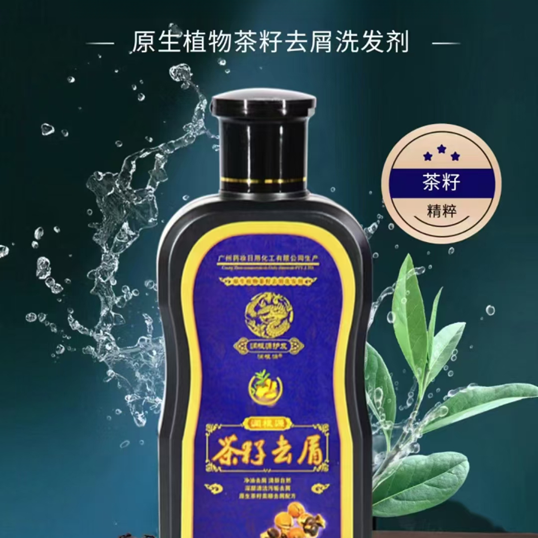 TL-R225润根源原生植物茶籽去屑洗发液