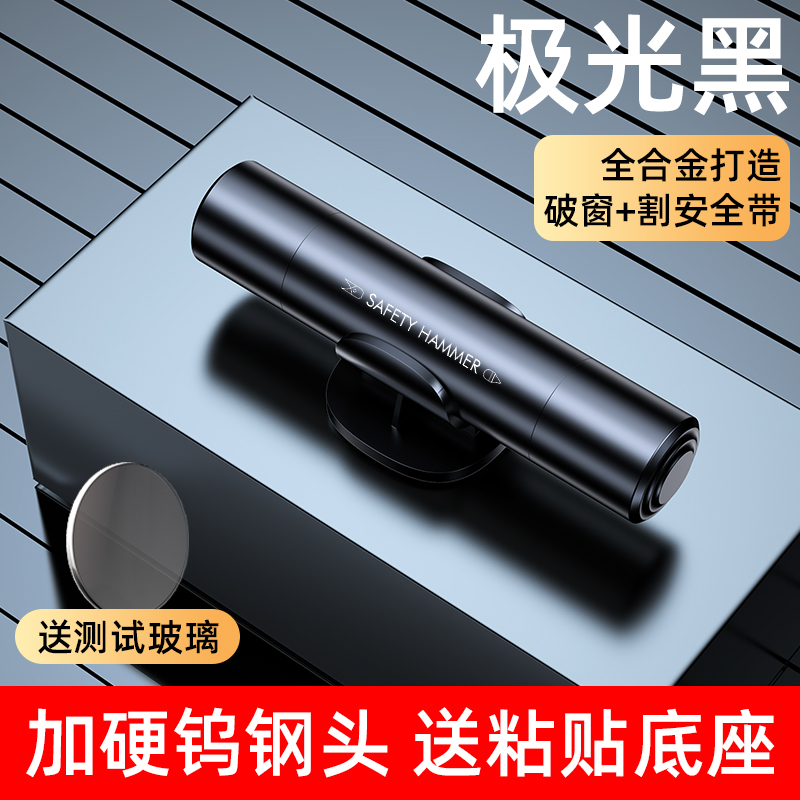 汽车安全锤一秒破窗锤神器迷你逃生带切割器应急工具消防破窗器