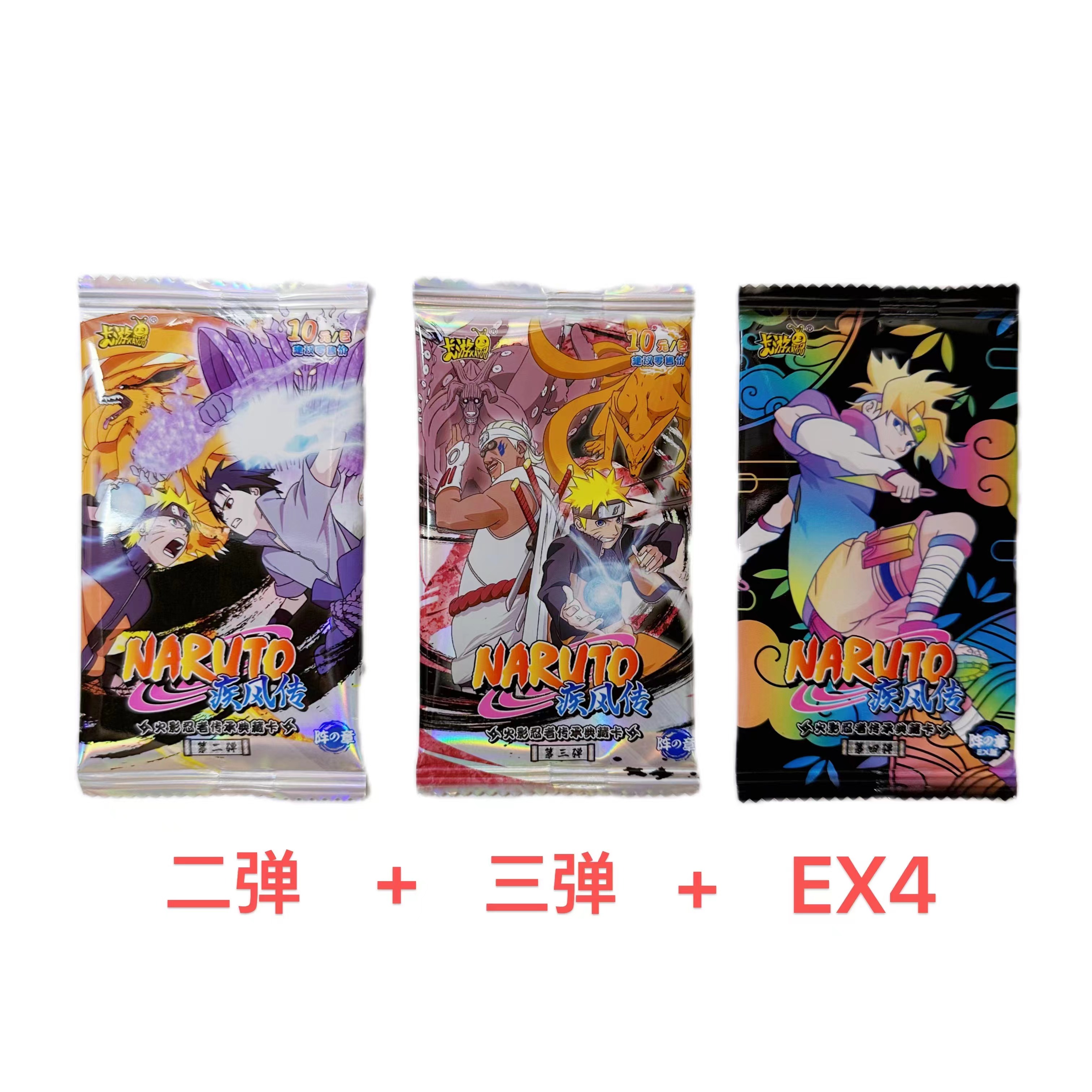 【火影忍者】阵之章 2弹 3弹 EX4弹 传承典藏卡 默认代拆