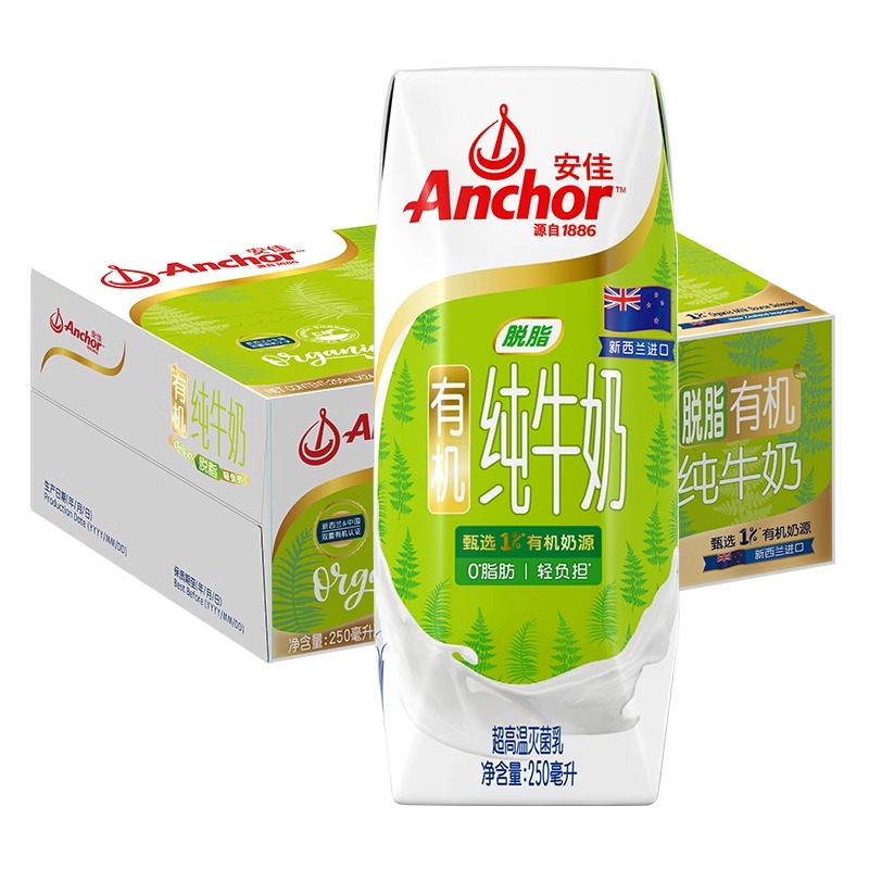安佳脱脂有机纯牛奶3.8g蛋白质新西兰草饲奶源250ml*24盒