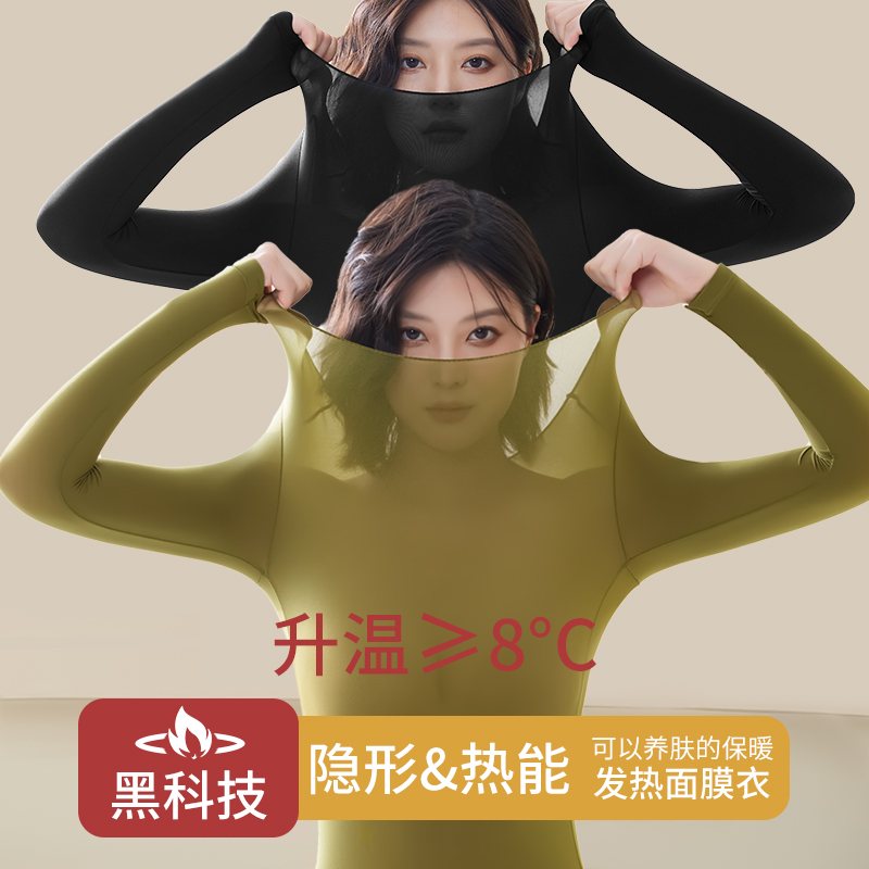 2023秋冬新款女士超轻薄美肤衣紧身无痕高弹秋冬保暖内衣肌底衣
