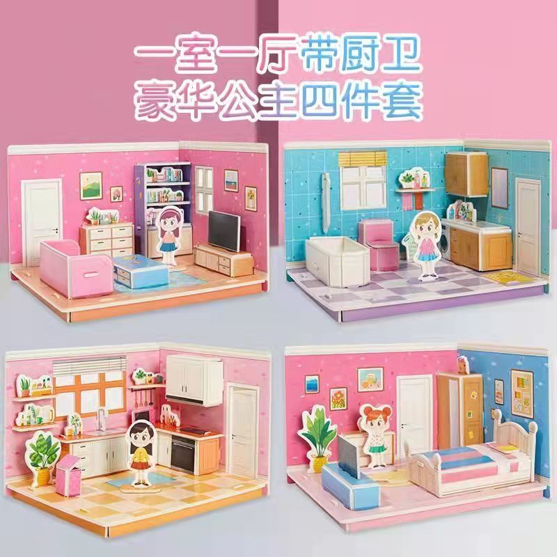 新疆包邮3D立体拼图玩具diy儿童益智拼图纸质房子宝宝儿童男女孩