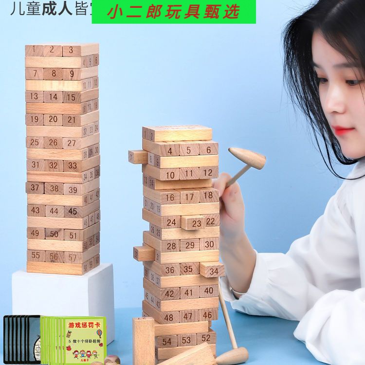 新疆包邮儿童早教益智叠叠乐木质玩具层层叠大号木头积木平衡成人