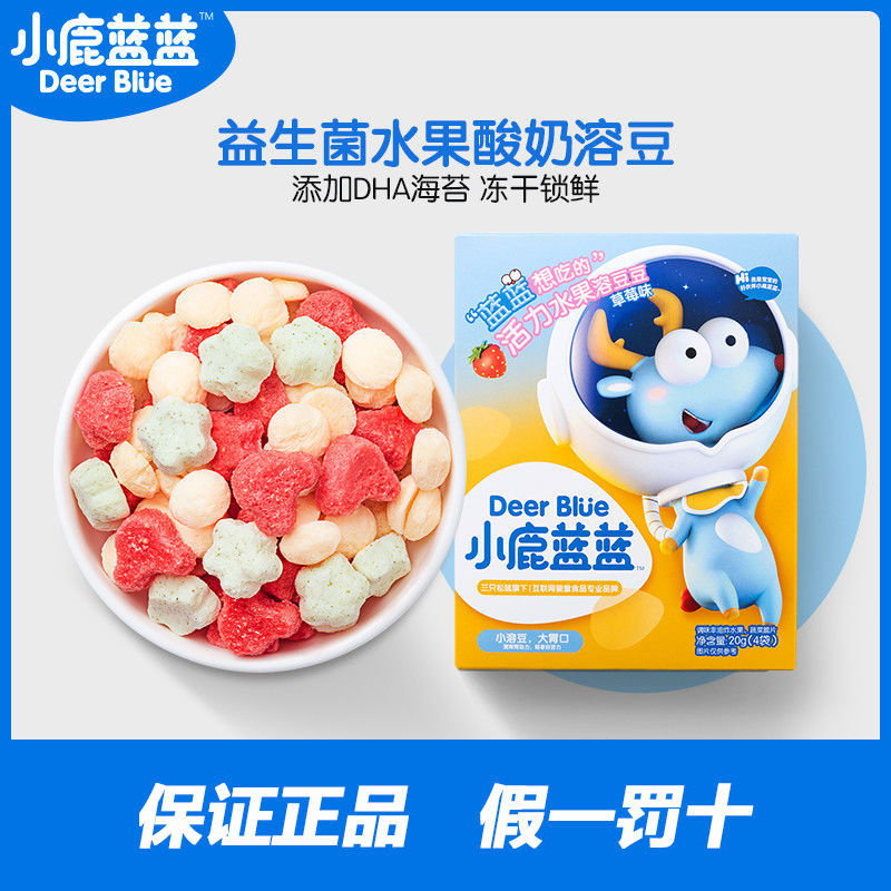 【小鹿蓝蓝_益生菌酸奶溶豆】宝宝零食儿童益生元溶豆