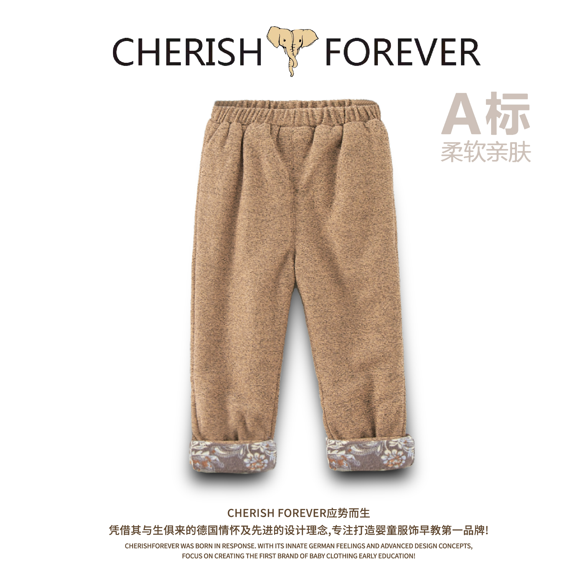 CHERISH FOREVER 宝宝加绒柔软亲肤冬季休闲中性款裤翻脚口棉裤