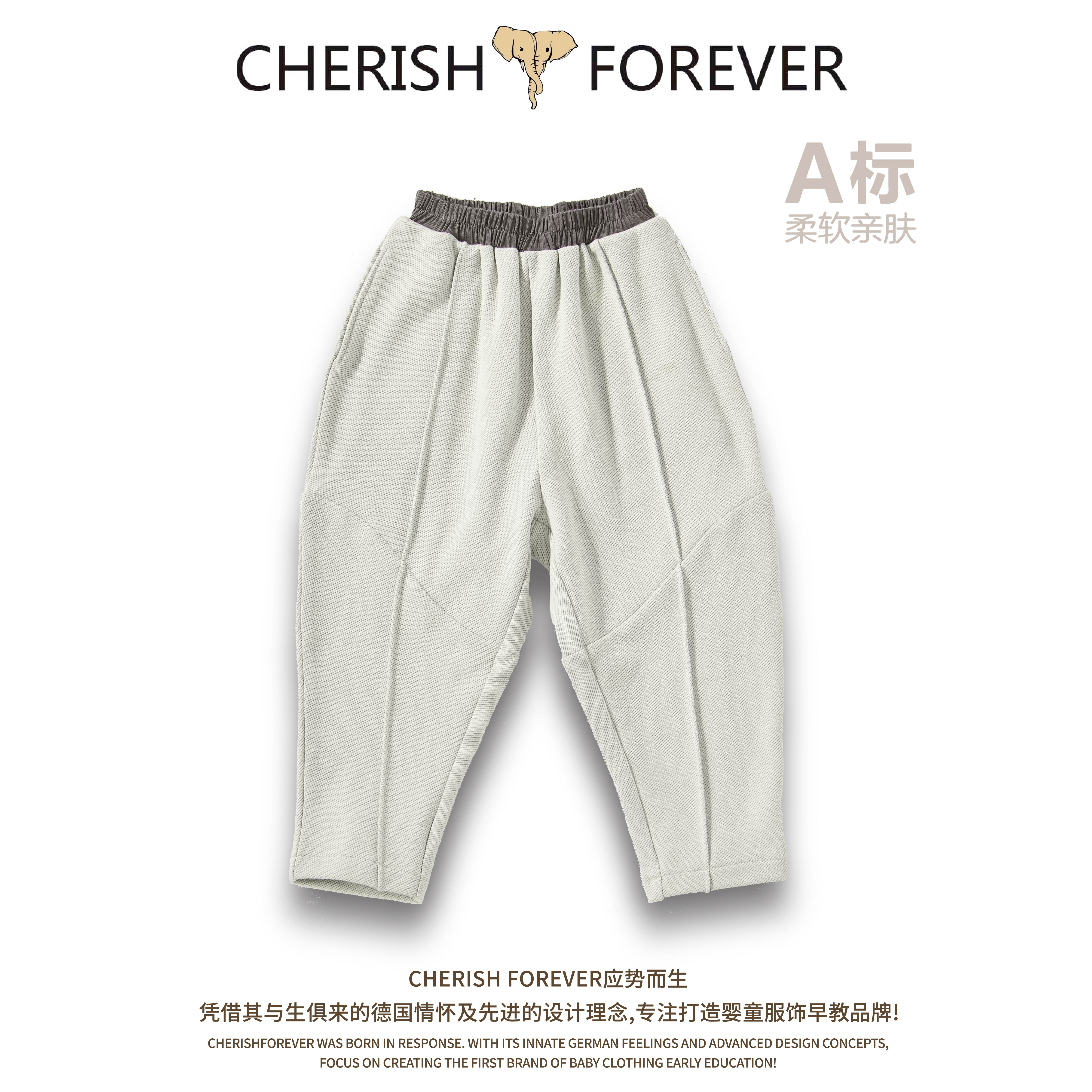 CHERISH FOREVER2024秋冬季新款儿童男女童休闲简约百搭休闲裤子