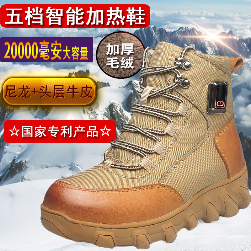 充电加热保暖鞋冬季电暖鞋户外智能电热棉鞋暧脚宝男女电加热鞋