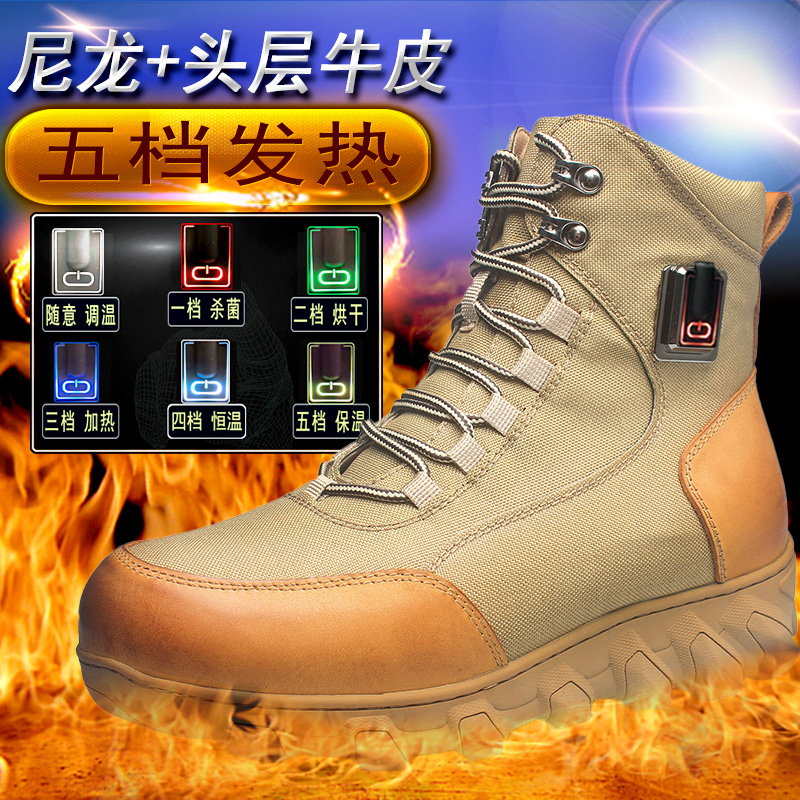 电热鞋男款可充电加热鞋电暖鞋冬防寒暧脚宝户外加厚保温保暖棉鞋