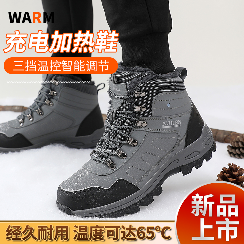 电加热鞋充电可行走加热鞋男款冬季保暖保温棉鞋防寒发热鞋暧脚宝