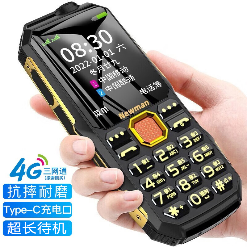 纽曼T-12三防外观老人机大声音大按键大屏幕老年机超长待机全网通