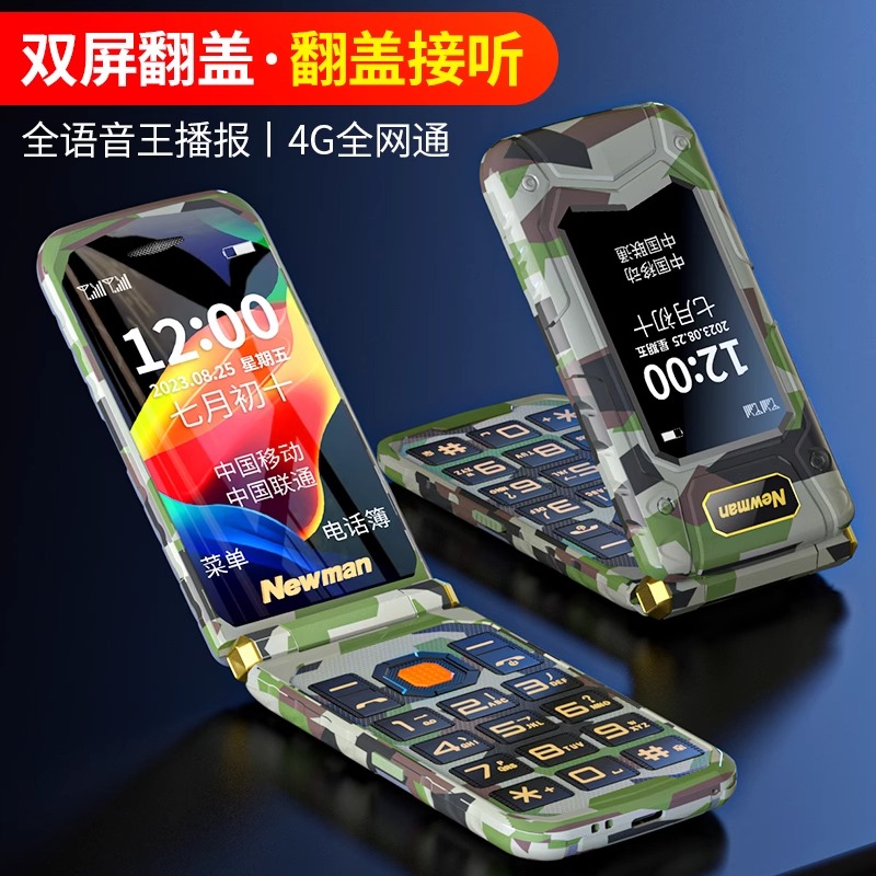 全网通4G老人手机翻盖K63移动联通电信全网通迷彩三防外观手机