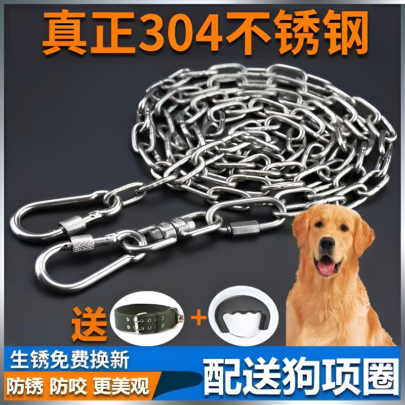 304不锈钢狗链子大中小型犬家用栓狗链土狗防咬防生锈狗链牵引绳
