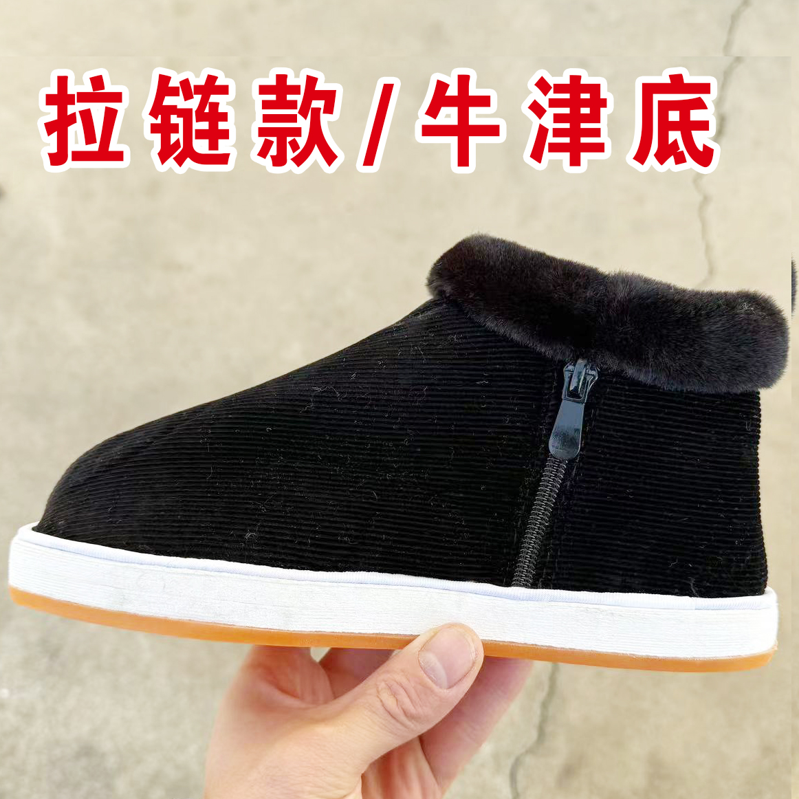 牛津底防滑棉鞋加绒老布鞋老北京棉布鞋防滑耐磨休闲男女老少适宜