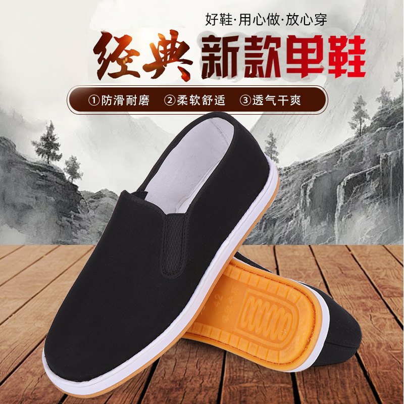 春秋柔软单布鞋男女同款北京布鞋舒适防滑轻便开车鞋运动练功布鞋