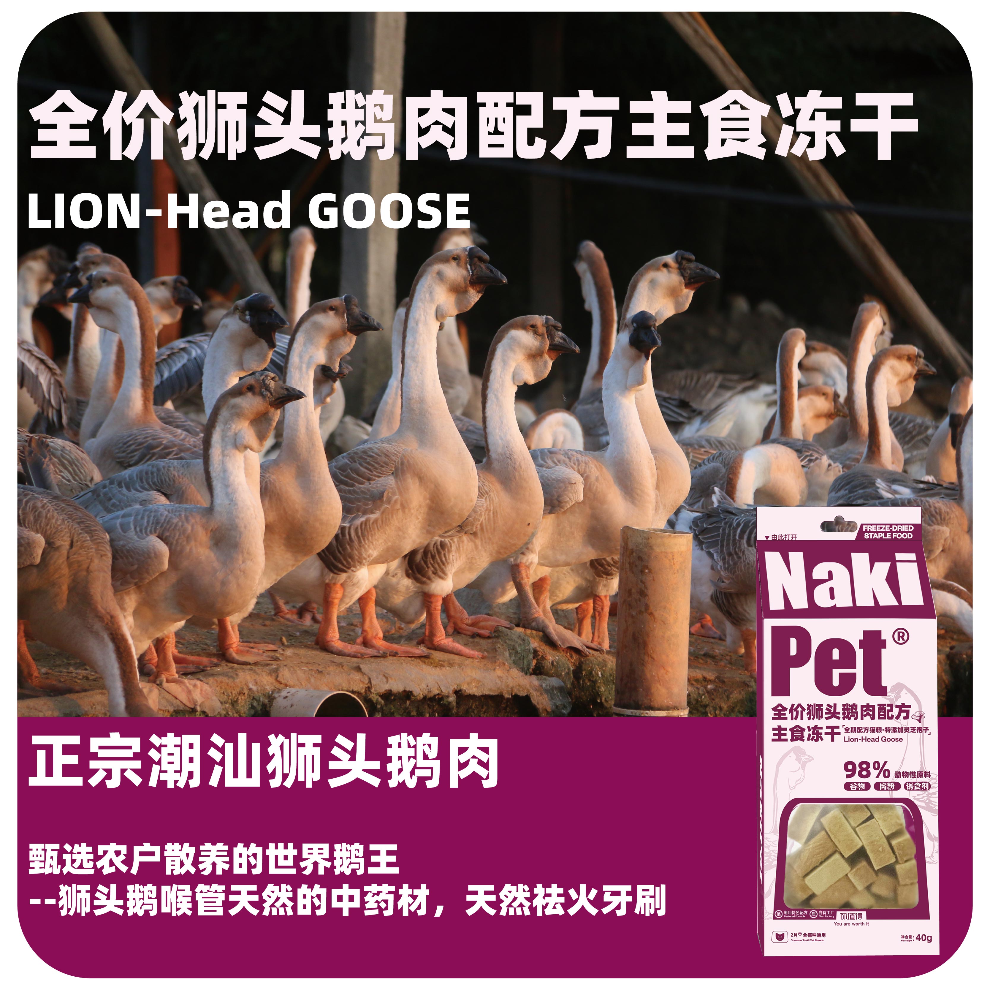 Nakipet狗狗零食海陆空系列通用磨牙训练奖励零食牛蛙