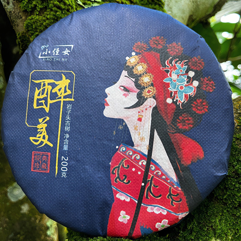 【醉美·岩子头2022年古树春茶】200克生茶茶厂花果香普洱茶精制加工