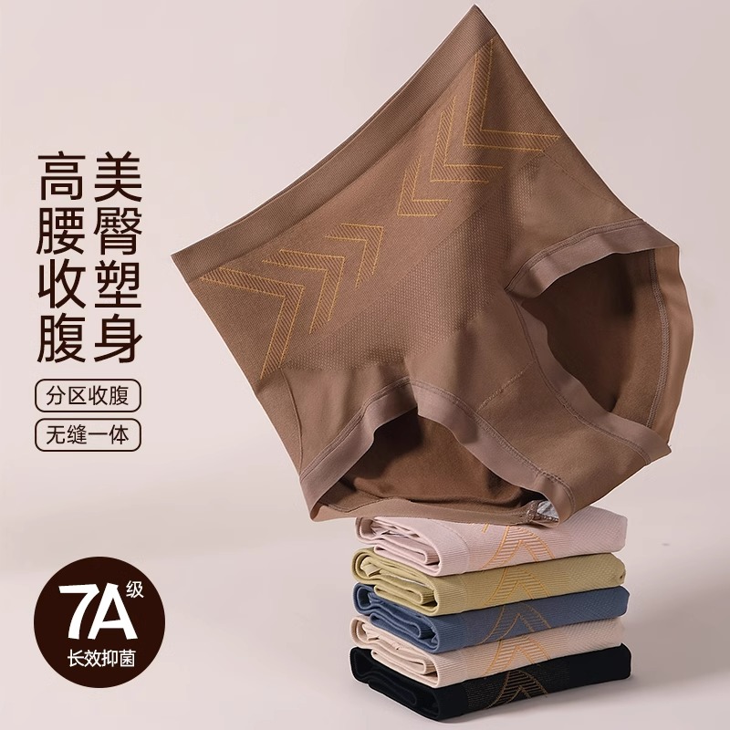 【6条装】高腰收腹内裤强力收小肚子2024新款蚕丝抗菌全棉裆三角裤