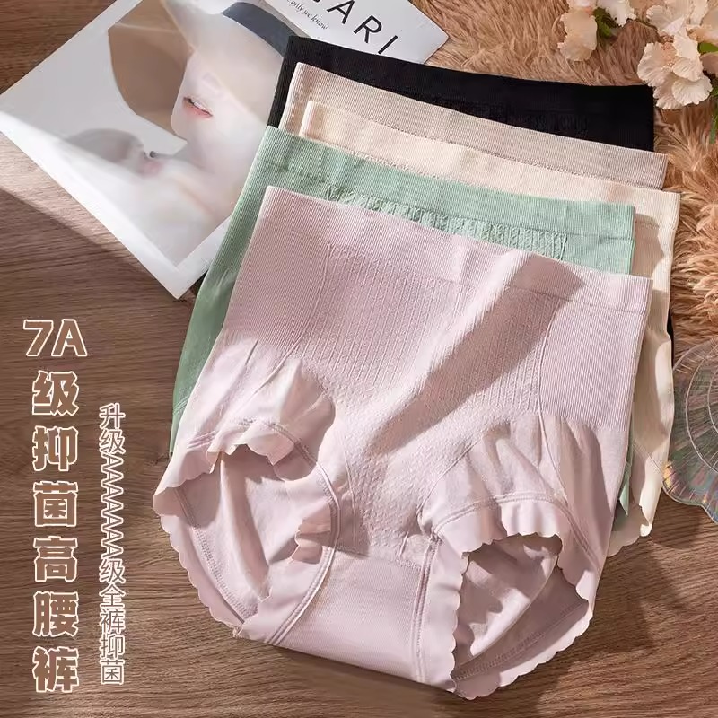 【5条装】高腰收腹内裤女新款抗菌蚕丝裆3D立体包臀收小肚子三角裤
